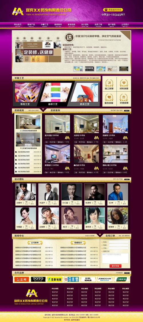 装饰公司企业网站模板设计 构建专业在线形象的关键要素