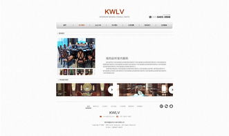 室内设计公司官网网页设计指南