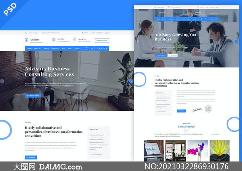 商务资讯公司等多用途网页设计模板
