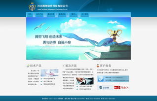 蓝色大气科技模板免费下载 专业企业网站设计利器